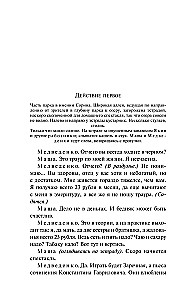 Czajka